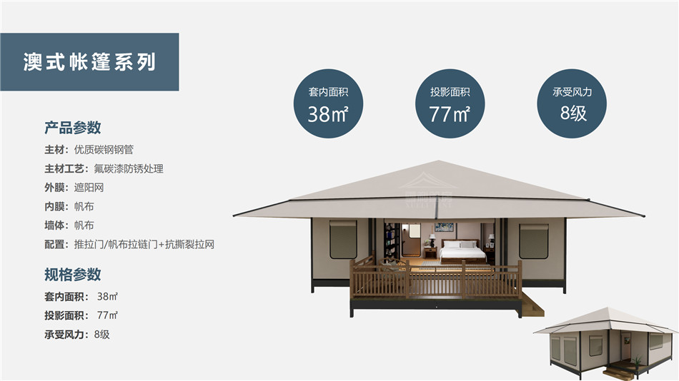清徐县度假村帐篷：定制化设计，助力度假村打造差异化竞争力